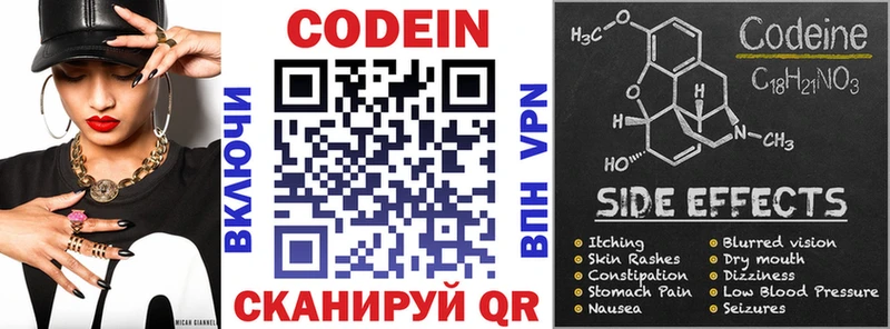 Купить закладки  Светлоград  Кодеин Purple Drank 
