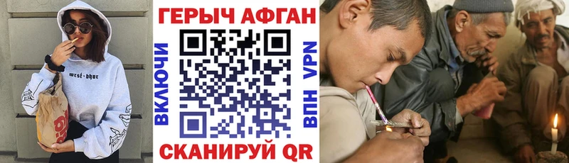 Купить где  Светлоград  Героин хмурый 